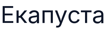 Екапуста логотип